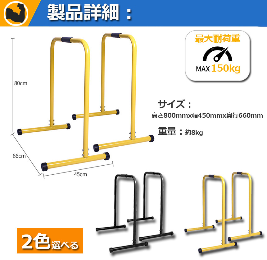 ディップススタンド 懸垂運動 斜め懸垂 筋力 自宅 人気 筋トレ 全身