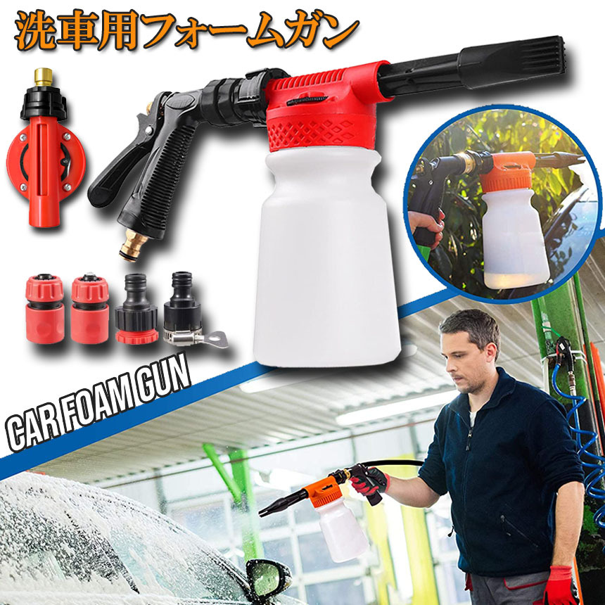 フォームガン 洗車 洗車用品 ウォッシュガン オートブライトダイレクト