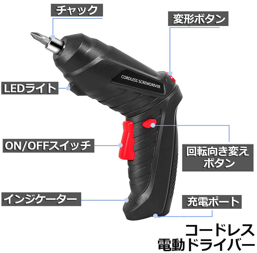 充電式ドライバー 充電式ドライバー47点セット: 生活雑貨・家電／はぴねすくらぶ