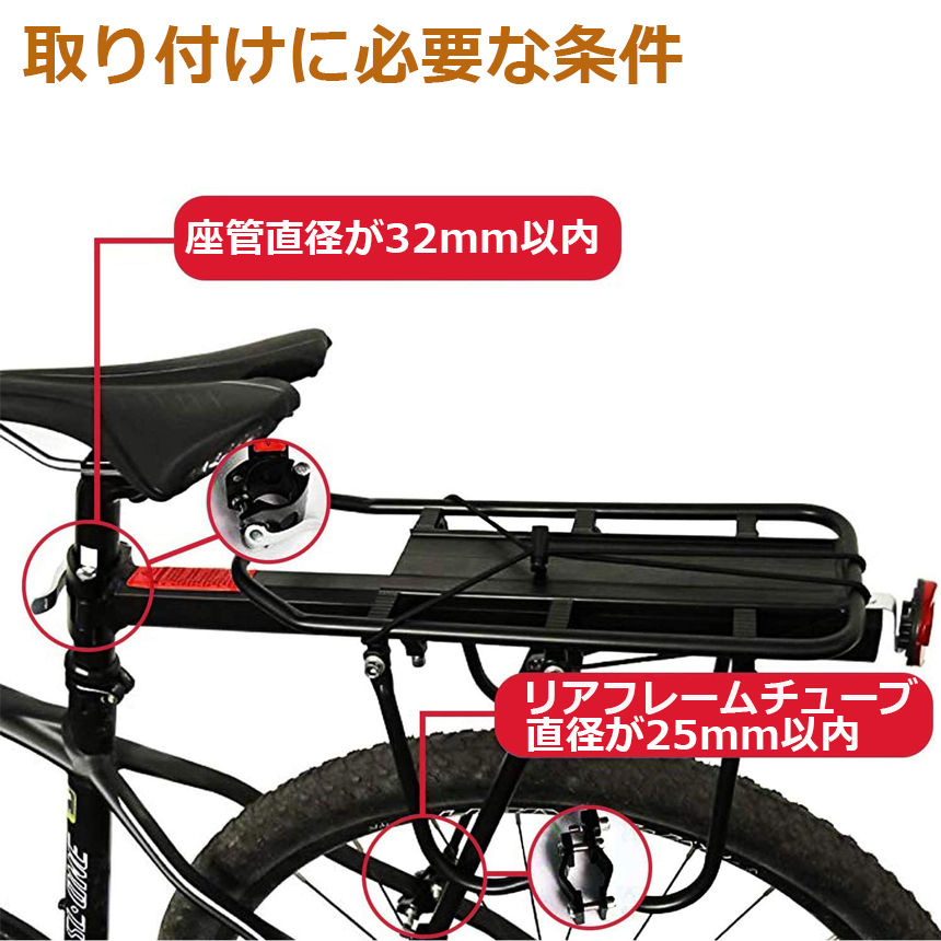 自転車荷台 2台セット リアキャリア 自転車 バイク アルミニウム合金