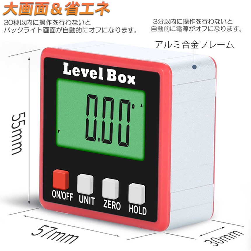 レベルボックス デジタル傾斜ボックス デジタル水平器 デジタル角度計 c11-44a_6.jpg