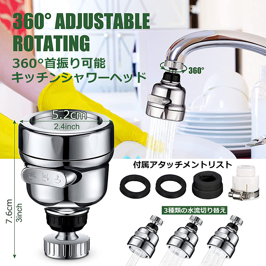 キッチンシャワーヘッド 蛇口シャワー 蛇口に取り付けるだけ 節水