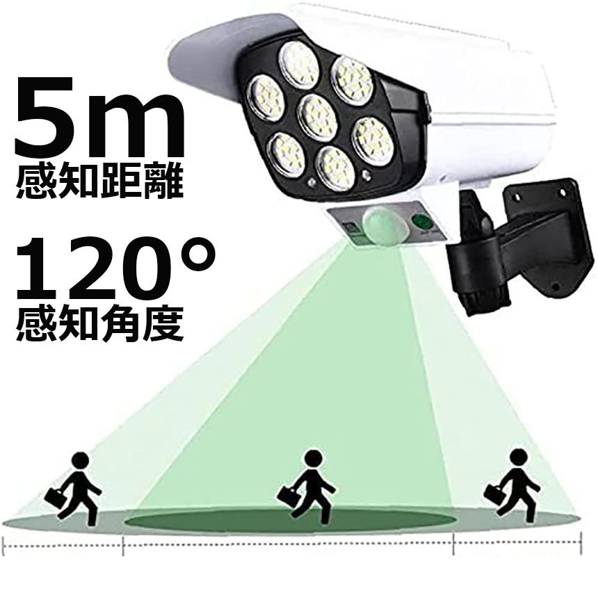 ソーラーライト 3台セット ダミーセキュリティカメラ 77LED センサー