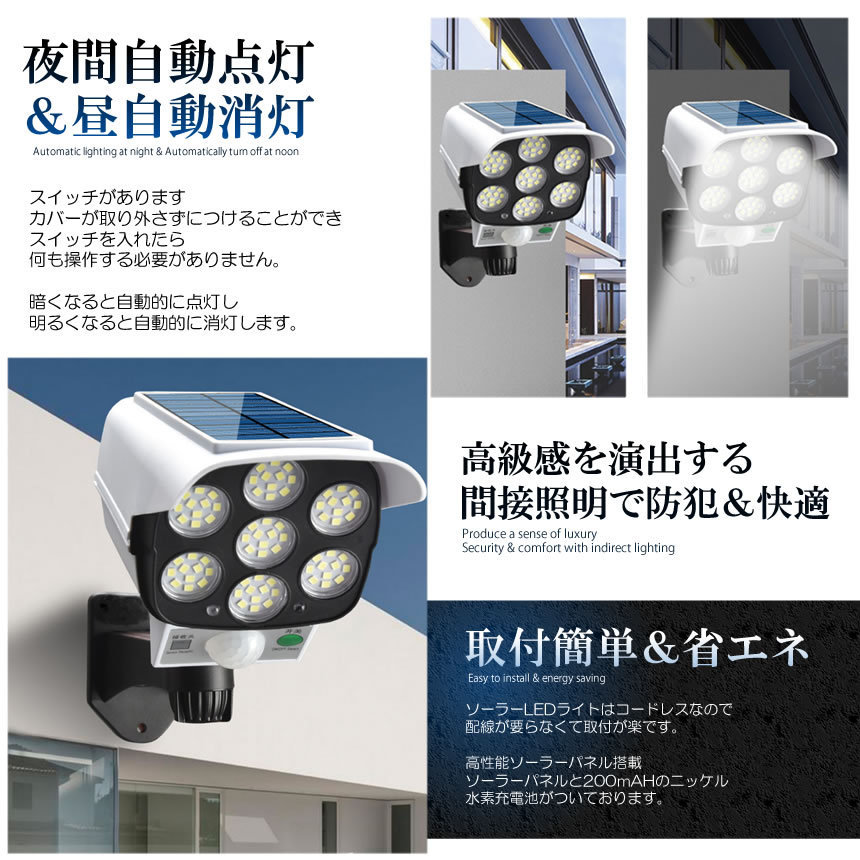 ソーラーライト 3台セット ダミーセキュリティカメラ 77LED センサー