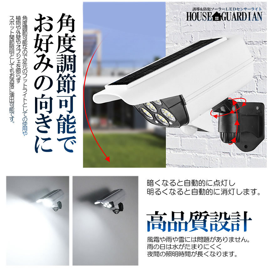各種LED電球セット ダミーセキュリティカメラ 爆買 ソーラーライト 2台セット ダミーセキュリティカメラ 77LED