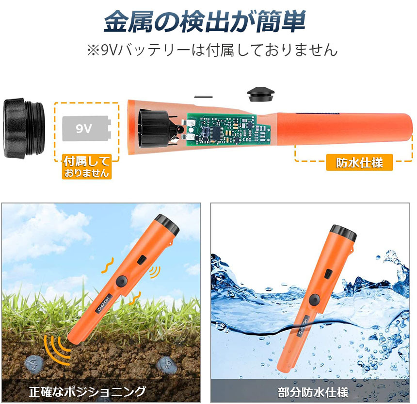 金属探知機 高感度 軽量 防水 360°検出 ハンディ ゴールド検出器 操作