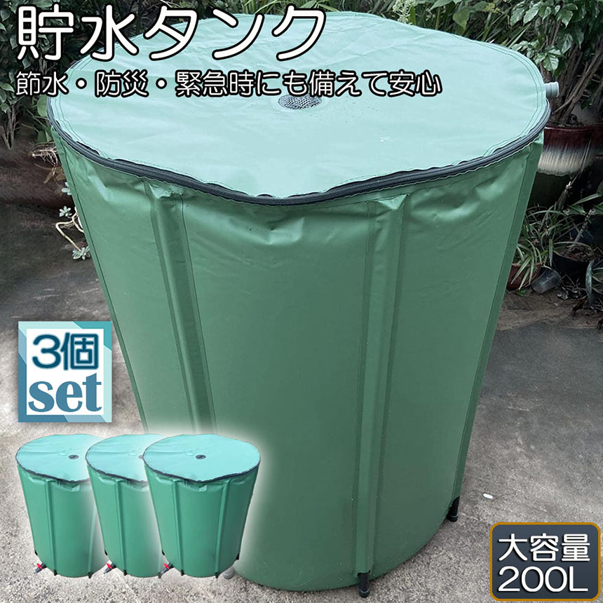 折りたたみ可能な雨水タンク 家庭用 - 200L携帯用水タンク 雨水、折り畳みA d02-69ax3_1.jpg