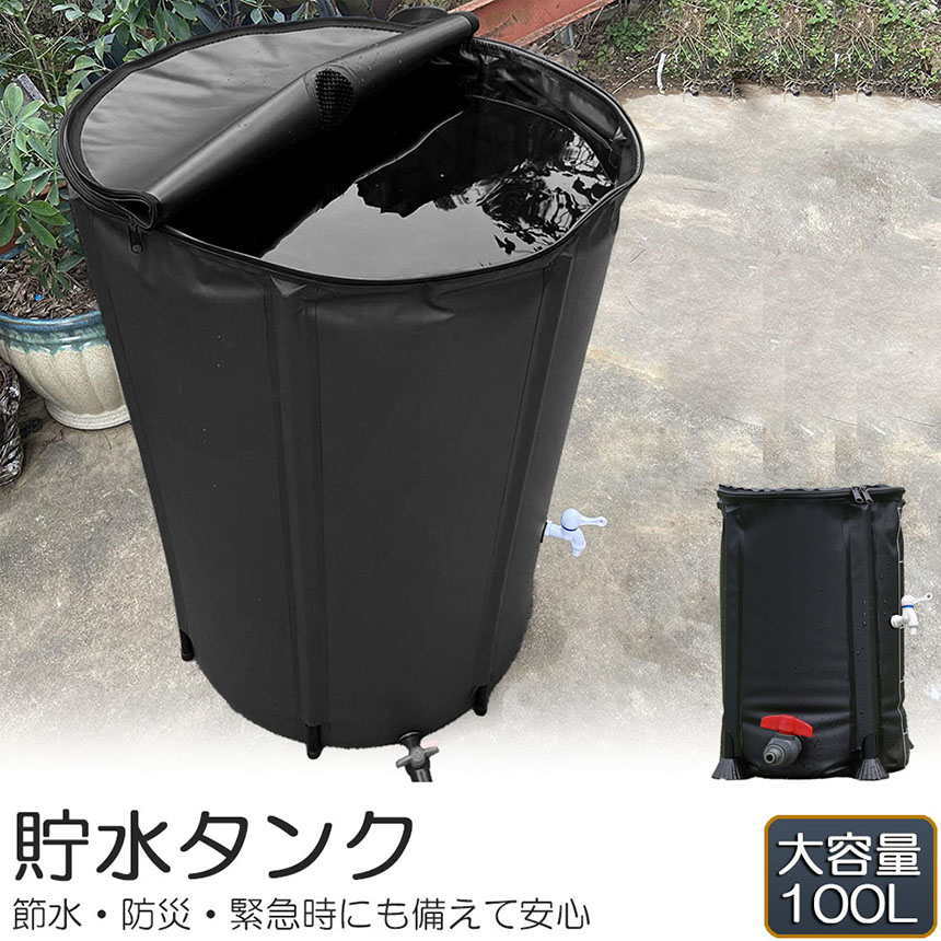 雨水を利用 大容量 250L 貯水タンク 雨水タンク 水やり 洗車