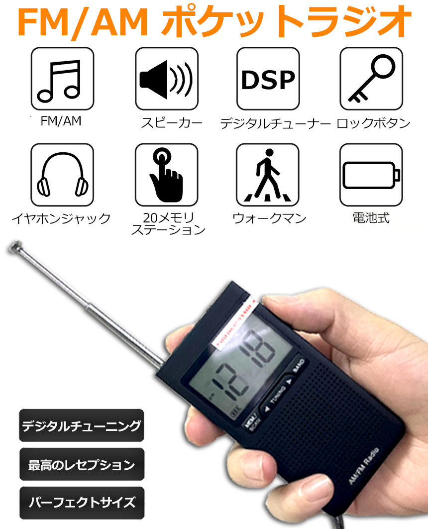 ラジオ 防災 小型 おしゃれ ポータブルラジオ 2台セット ポケット
