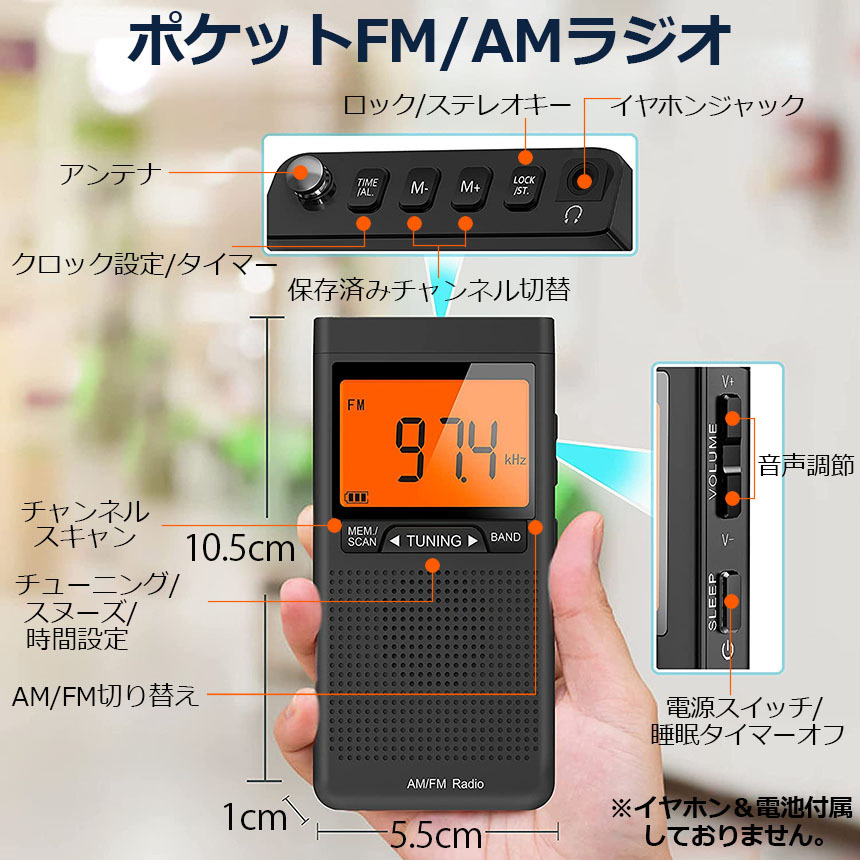 ラジオ 防災 小型 おしゃれ ポータブルラジオ 10台セット ポケット