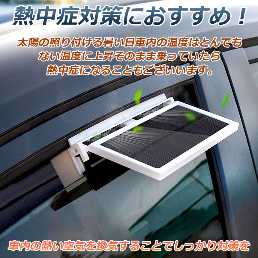 換気扇 車用 太陽光パネル搭載 3連 ソーラーファン 換気 換気ファン