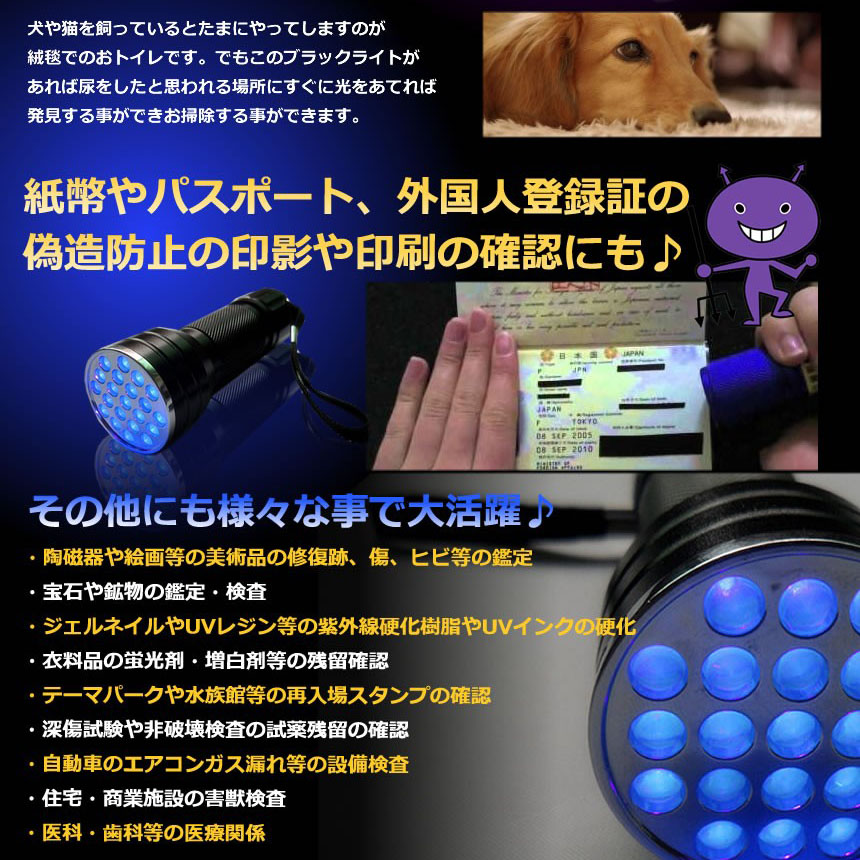 ブラックライト 3本セット LED 紫外線 ペンライト UV ライト ネイルライト ハンディーライト 懐中電灯 UV レジン 汚れ 釣り 蓄光力 絨毯  尿跡 アニサキスライト : d06-105ax3 : アナミストア - 通販 - Yahoo!ショッピング