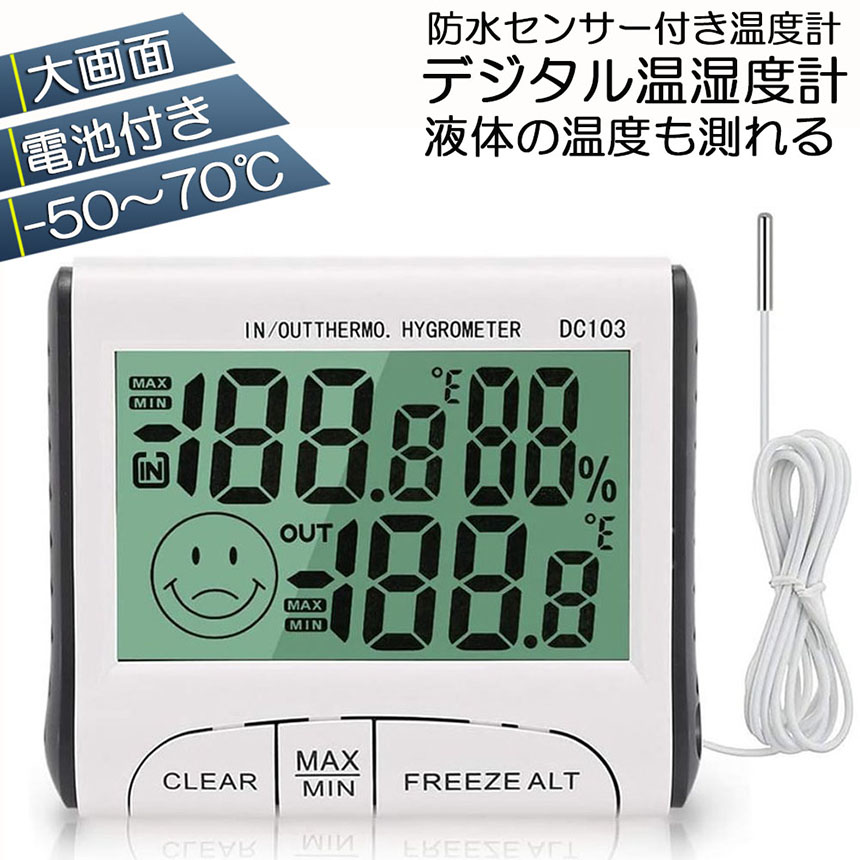 デジタル 水温計 温度計 センサーコード長さ3m LCD 液晶表示 アクアリウム 水槽 気温