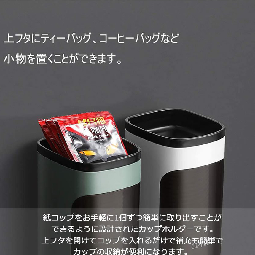 カップディスペンサー 使い捨てコップ用ホルダー 壁掛けタイプ 2個