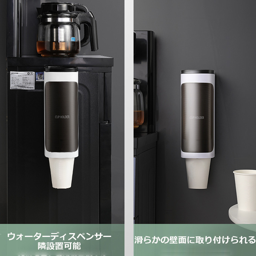 カップディスペンサー 使い捨てコップ用ホルダー 壁掛けタイプ