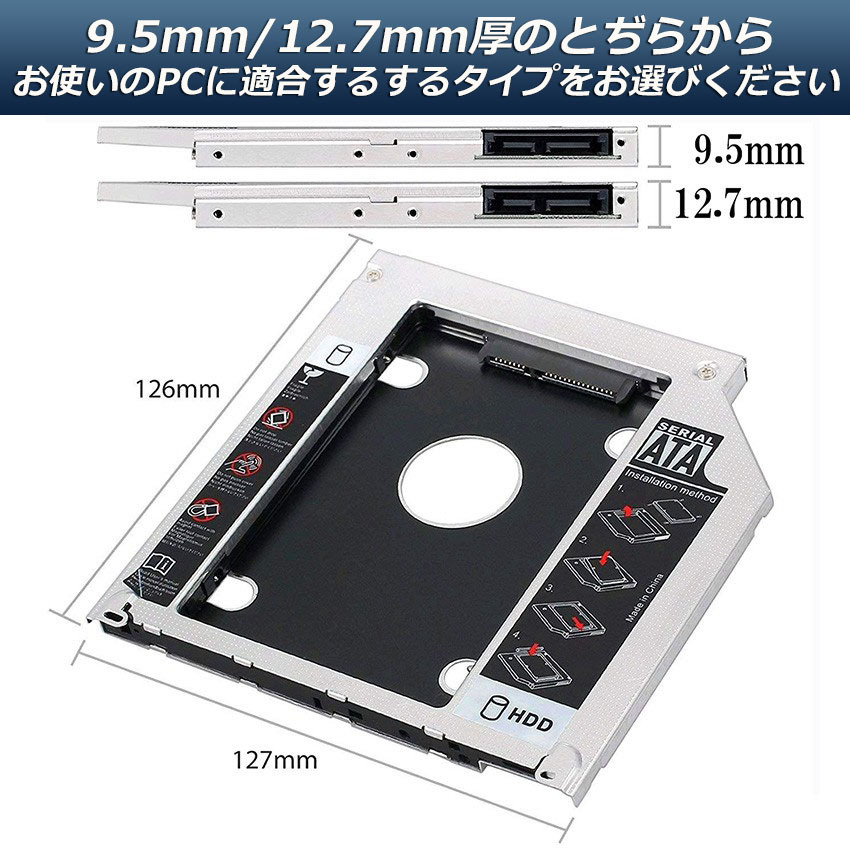 爆買 光学ドライブ HDD SSD 置き換え セカンドHDDアダプター 9.5mm