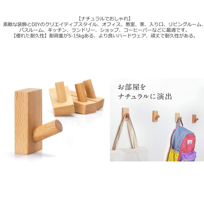 木製フック 壁フック ウォールフック 2個セット 壁掛けフック 帽子掛け