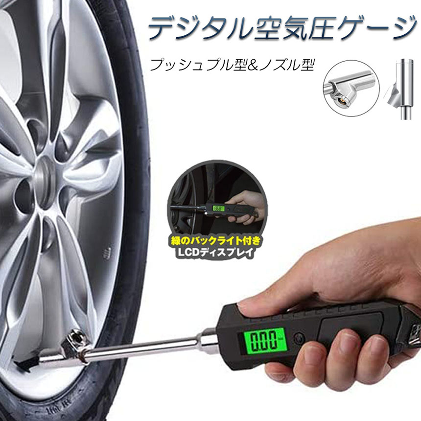 空気圧測定機器 空気圧チェッカー 車 空気圧計 エアゲージ 空気圧チェック タイヤ