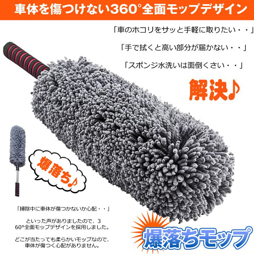 ハンディモップ 収納 おしゃれ 伸縮 車用 4個セット カーダスター