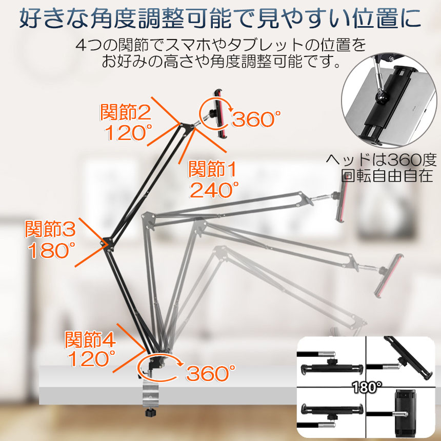 スマホスタンド 卓上 アームスタンド 3台セット クリップ タブレット 