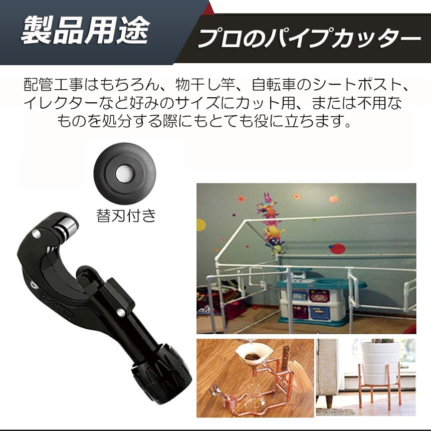 パイプカッター ステンレス 塩ビ管 銅管 切断 ブラック 黒 3-35mm 新品