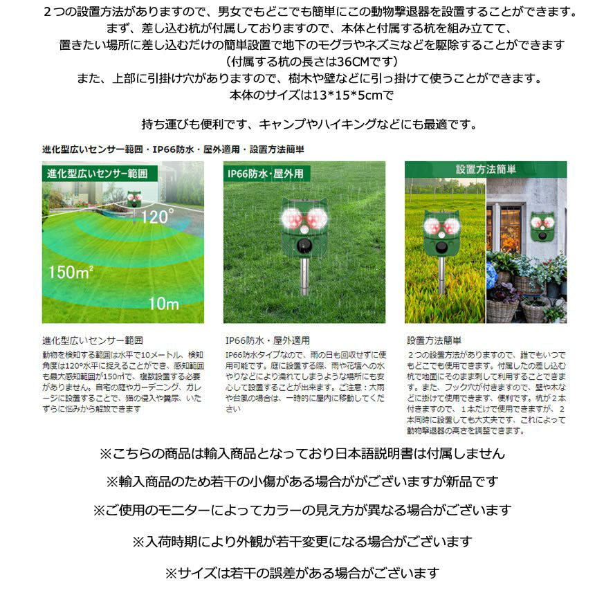害獣駆除 日本語 2枚 害獣駆除 2枚セット日本語版
