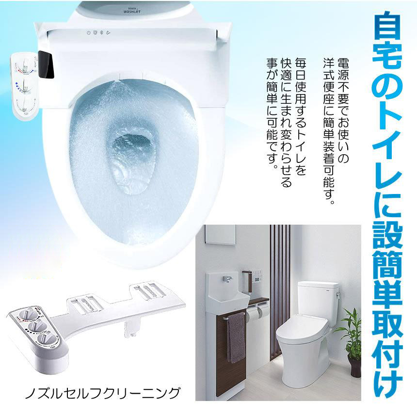 トイレ洗浄便座 シャワートイレ 2個セット 便座 洗浄便座 水洗浄便座