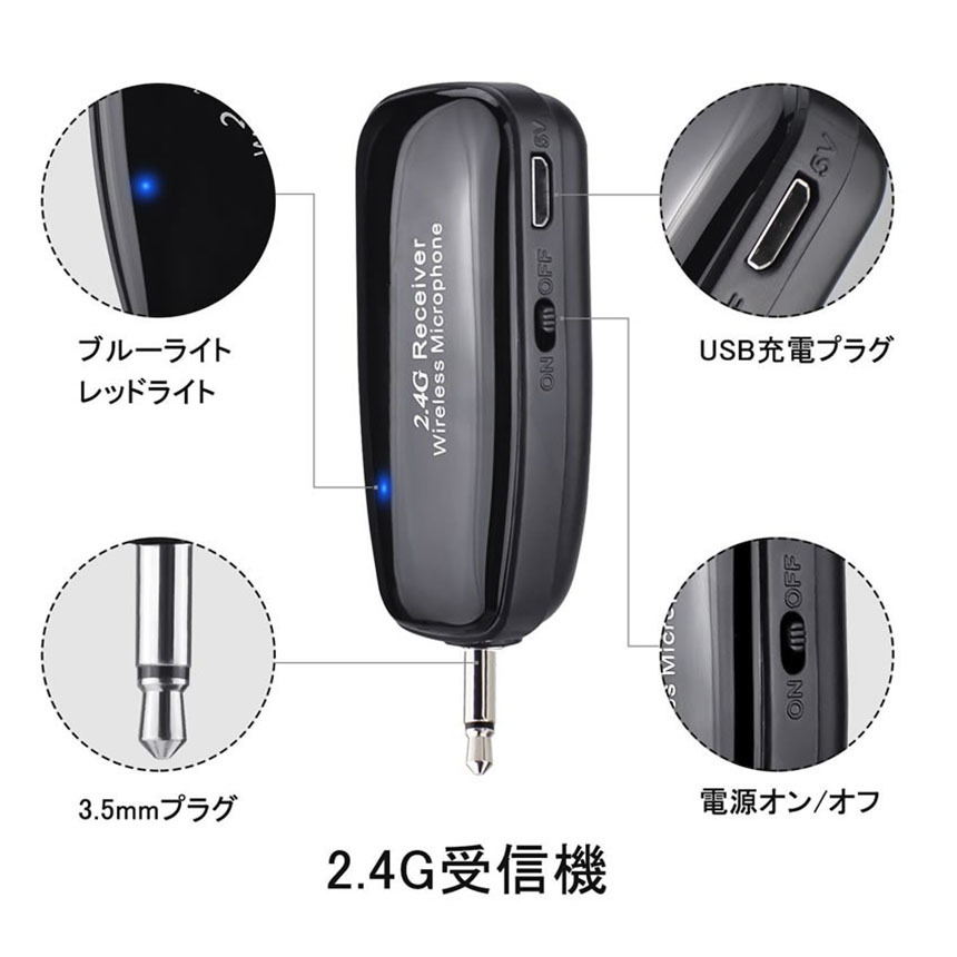 ワイヤレスマイク 2.4G 無線マイク 2台セット ヘッドセットマイク 耳掛