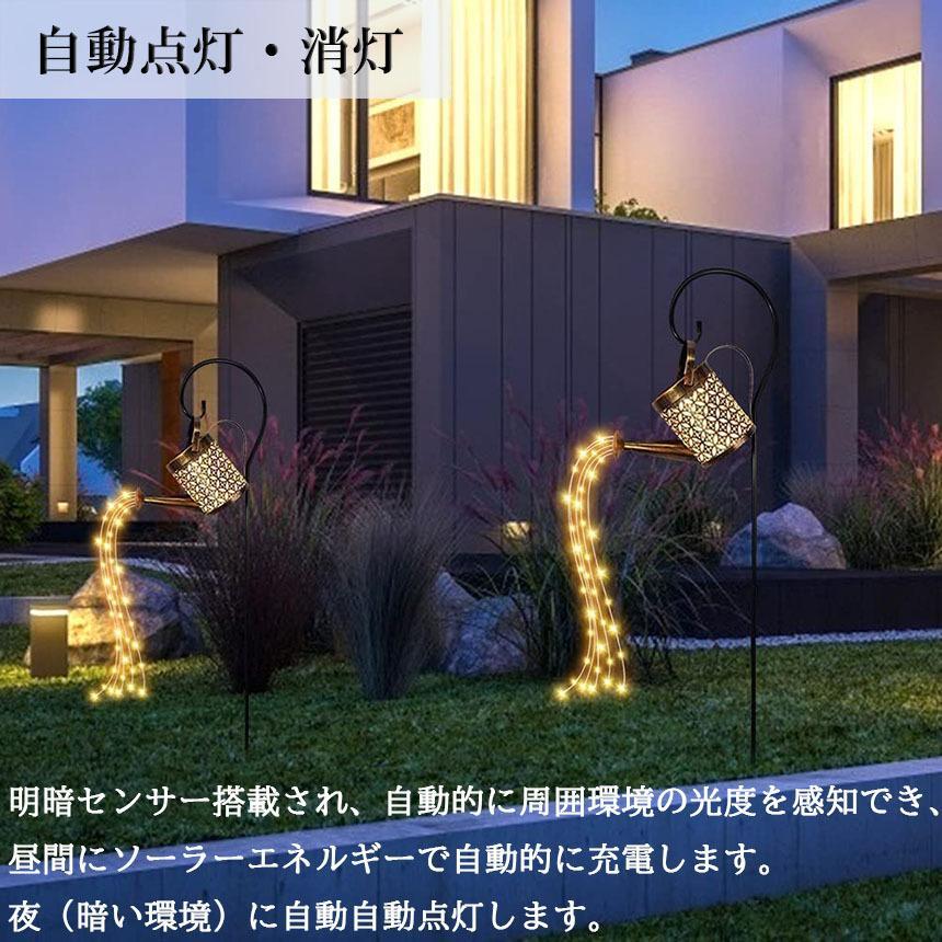 ガーデンライト ソーラーライト 屋外 自動点灯 4個セット じょうろ型
