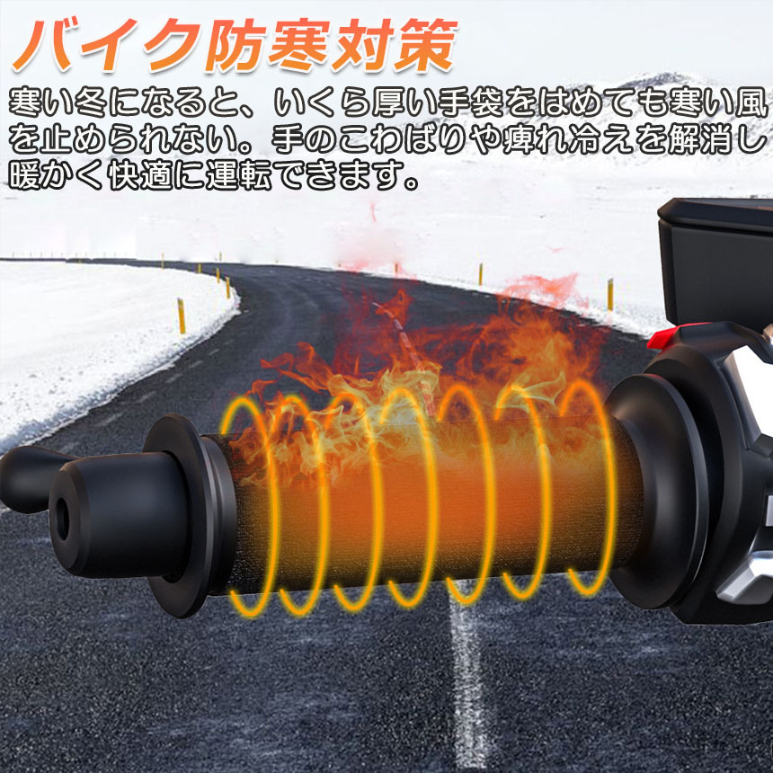 【速暖】グリップヒーター バイク用 20000mAhバッテリー付き グリップヒーター バイク用 巻き付け usb給電 モバイルバッテリー給電