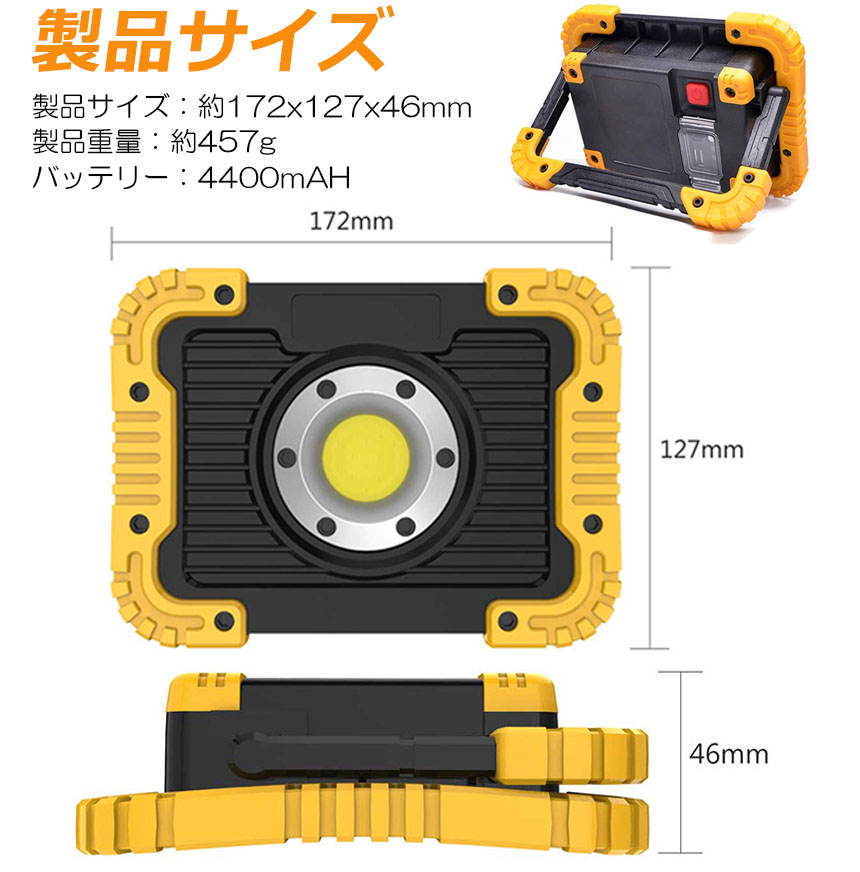 led投光器 作業灯 充電式 防水 LED 投光器 10W ポータブル 緊急