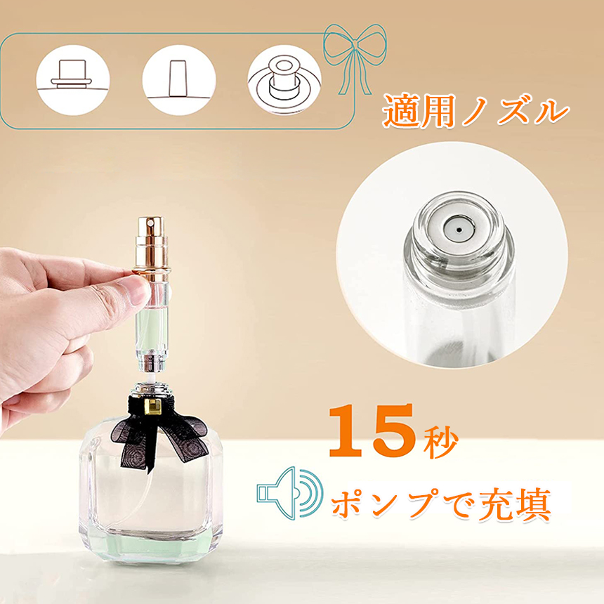 格安店 香水 アトマイザー 5ml クイック 香水瓶 簡単 詰め替え 霧吹き 金