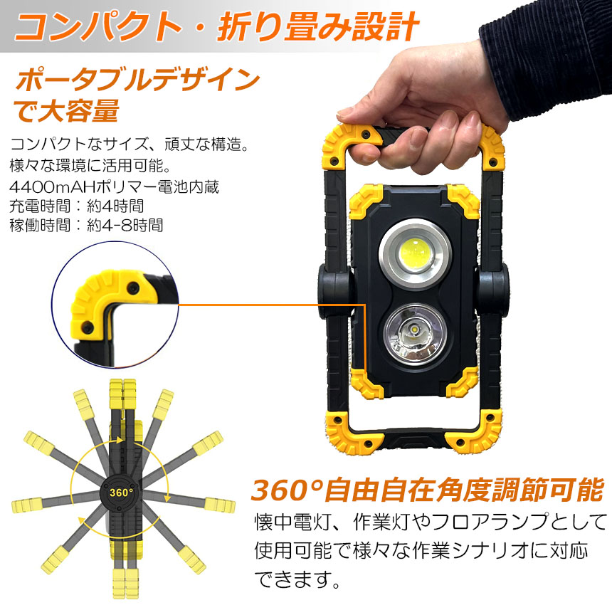 led投光器 作業灯 充電式 防水 4個セット LED 投光器 スポットライト