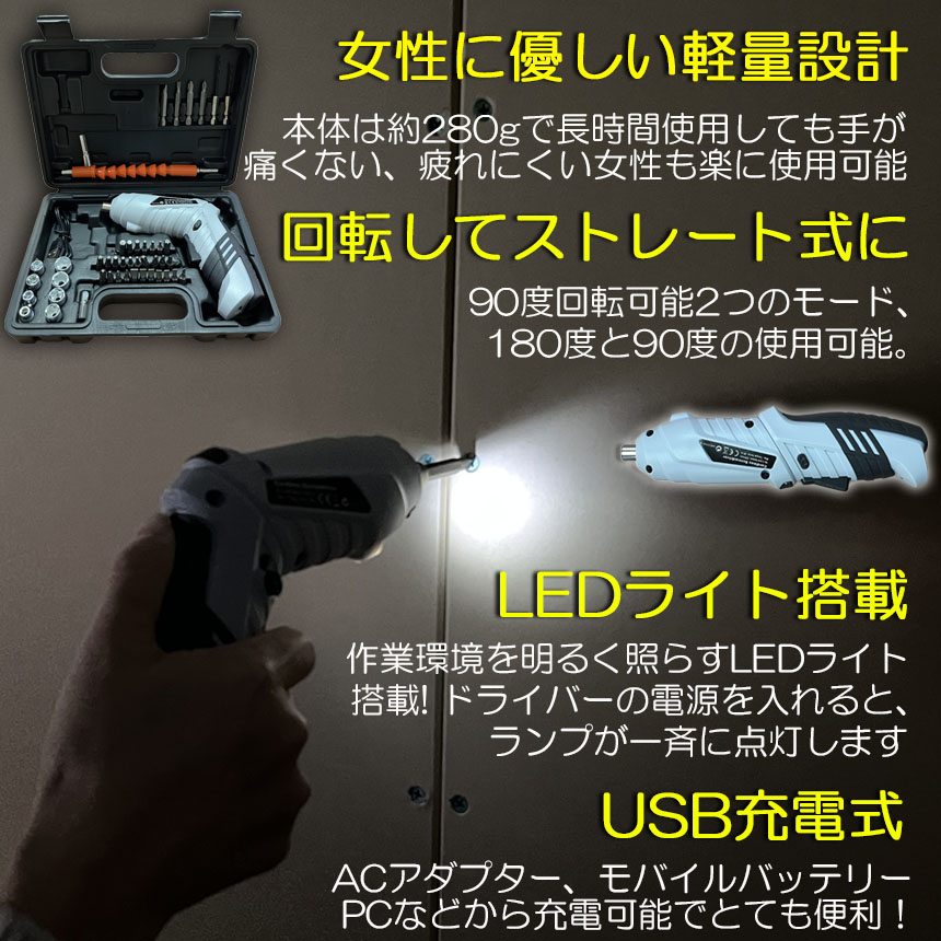 着後レビューで【着後レビューで電動ドライバー 充電式ドリルドライバ セット 電動ドリル 充電式 47点セット コードレス 小型 コンパクト LEDライト 付き トライバードリル ドリルドライバー 電動工具