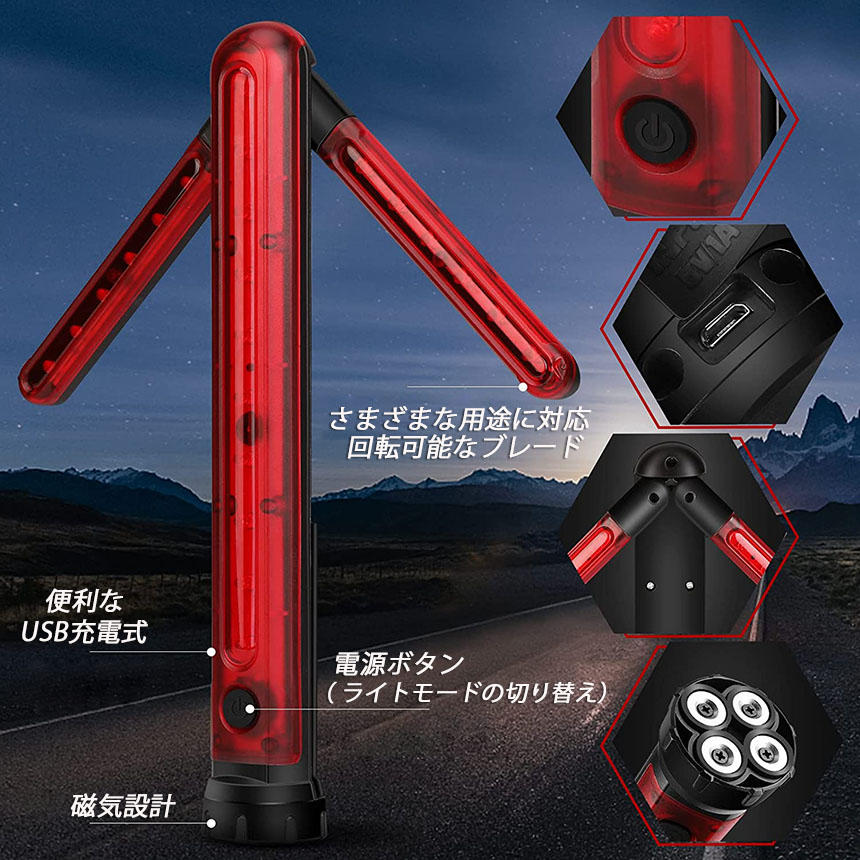 誘導棒 誘導灯 合図灯 4本セット 矢印ライト USB充電式 点灯 点滅 3