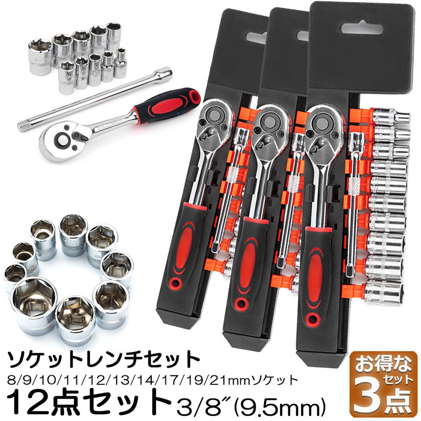 工具 まとめてセット② 釘〆 ベルト ソケット