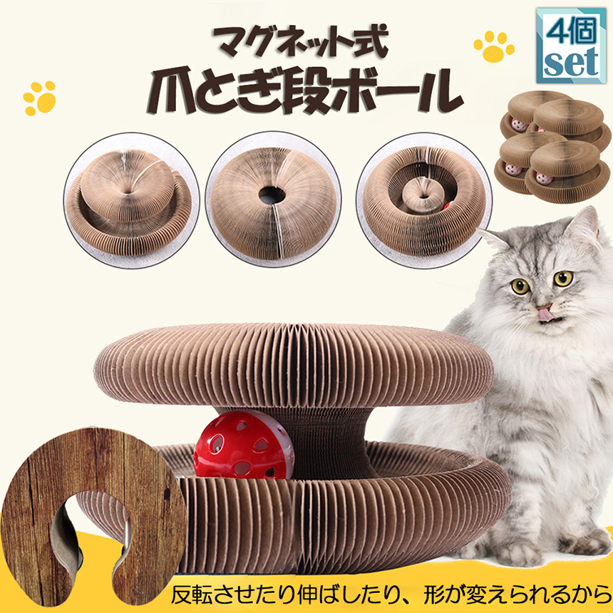 爆買 猫用爪とぎ 爪研ぎ 爪とぎ段ボール 猫おもちゃ 猫 4個セット