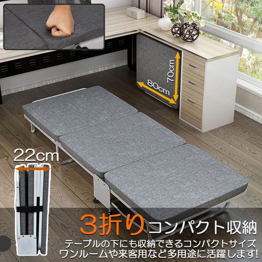 おりたたみベッド シングル コンパクト S 軽量 三折り 簡易ベッド 室内