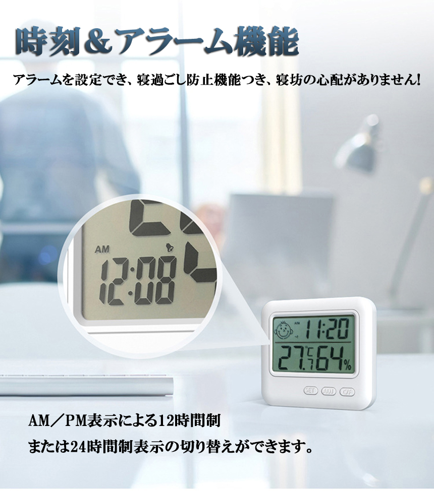 デジタル温度計 時計 温湿度計 顔文字 電池付き 大画面 高精度 コンパクト
