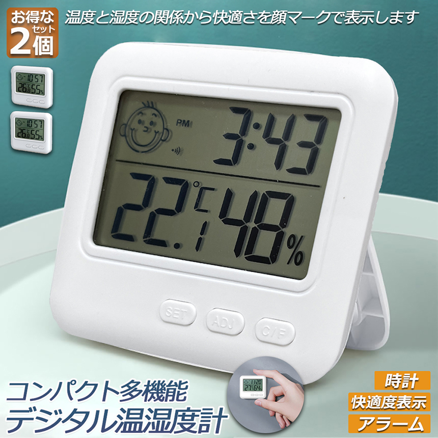 2人　時計　温湿度計　ポストモダン d12-5ax2_1.jpg