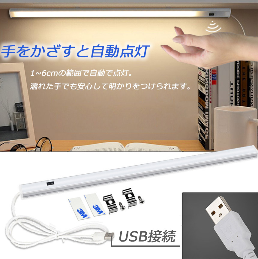 人感センサーライト キッチンライト フットライト LEDバーライト