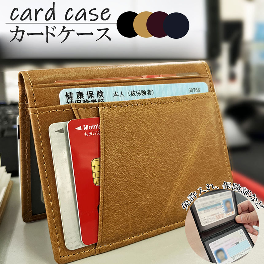 カードケース パスケース 大容量 薄型 免許入れ クレジットカード収納 本革 カード入れ スリム 二つ折り IC ID 免許証 定期入れ パスケース