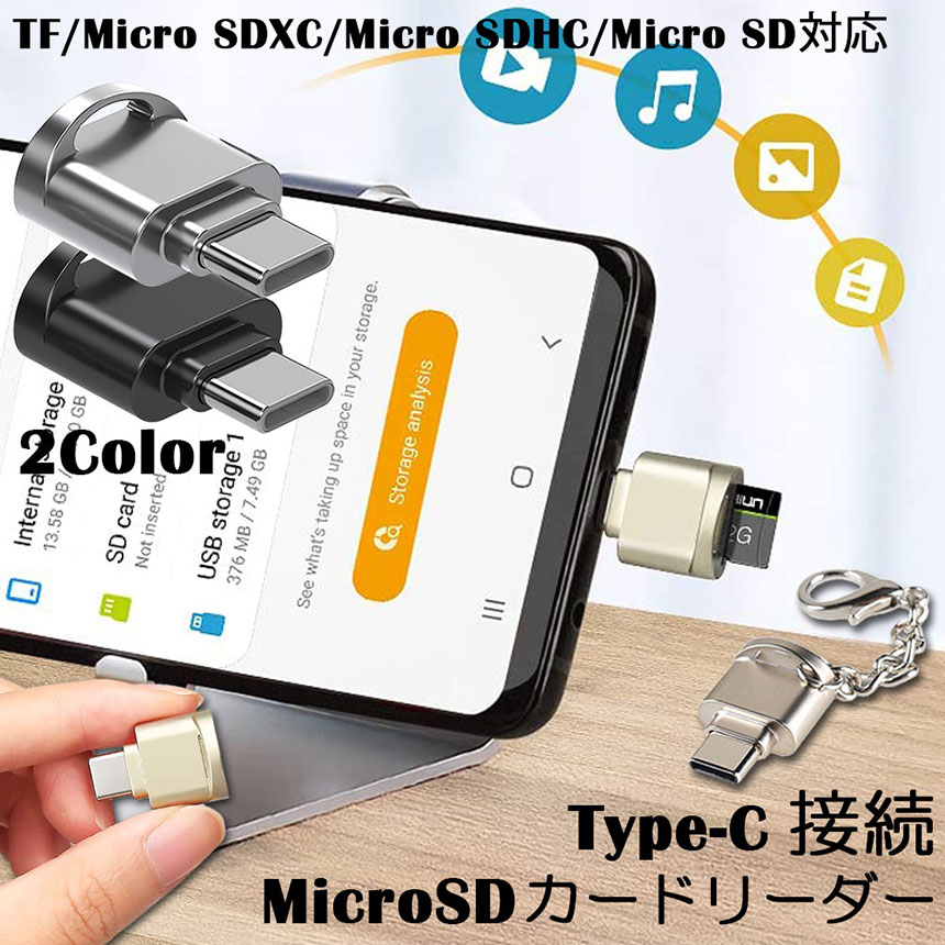 カードリーダー Type C接続 ミニSD/TF Micro SD SDXC SDHC カードリーダー タイプC OTC メモリカードリーダーアダプタ