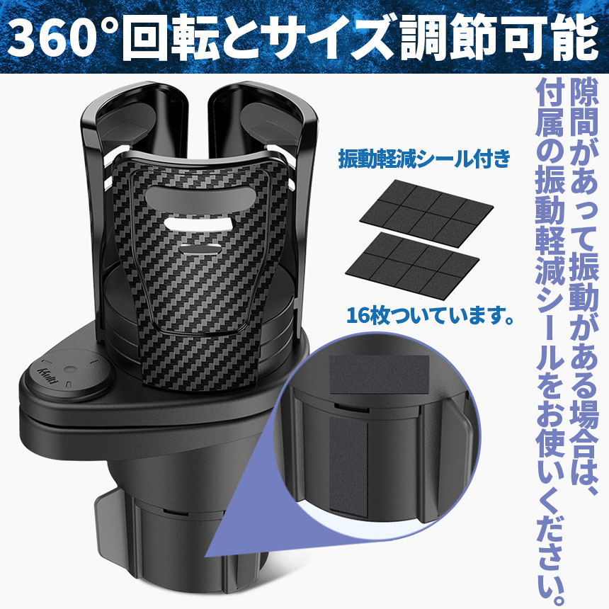ドリンクホルダー 車 マルチカップホルダー 2in1 差し込み式 多機能