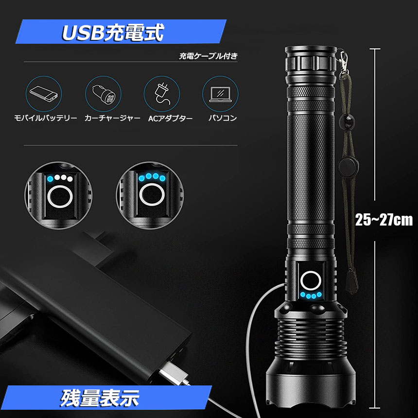 懐中電灯 ledライト XHP70 ハンディライト 強力 防水 USB充電式 電池式