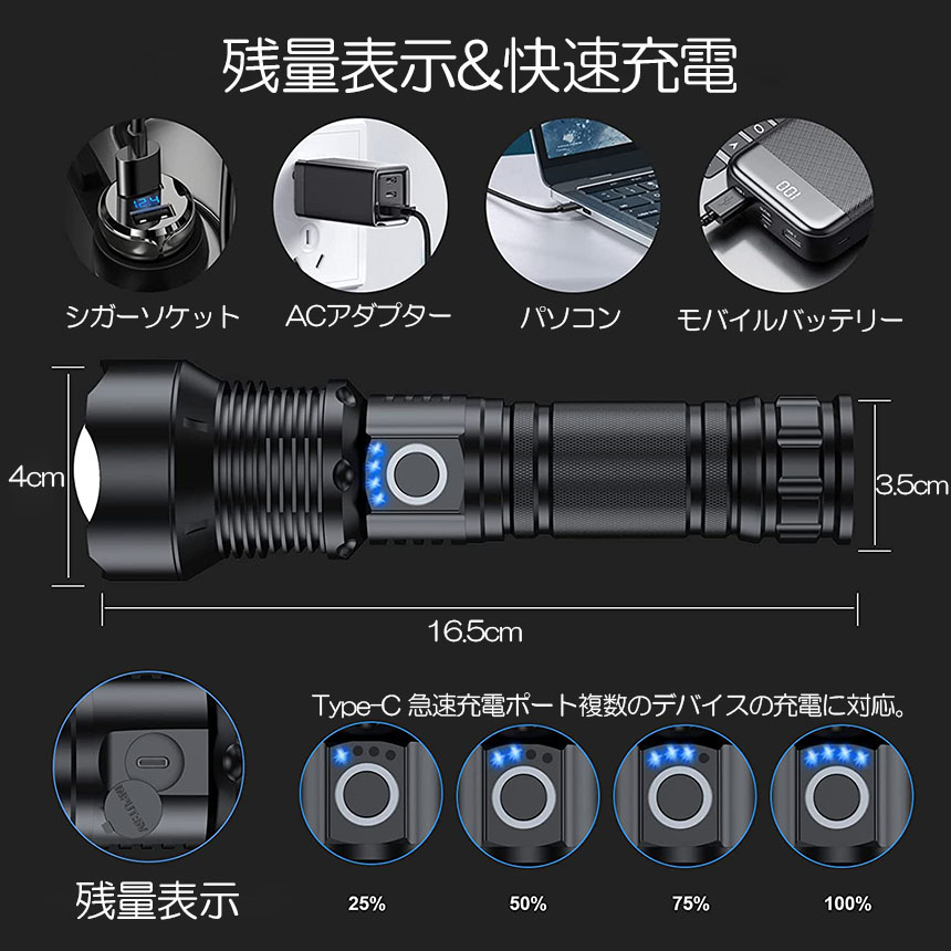 懐中電灯 ledライト XHP70 ハンディライト 5モード調光 強力 防水 USB