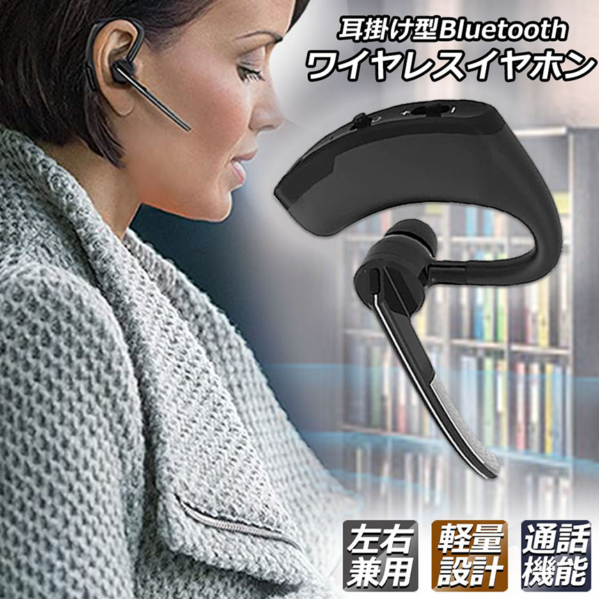 ワイヤレスイヤホン ヘッドセット Bluetooth iPhone ブルートゥース