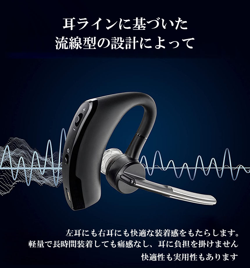 ワイヤレスイヤホン ヘッドセット Bluetooth iPhone ブルートゥース マイク内蔵 イヤホン ワイヤレス 通話 マイク 高音質 両耳 片耳