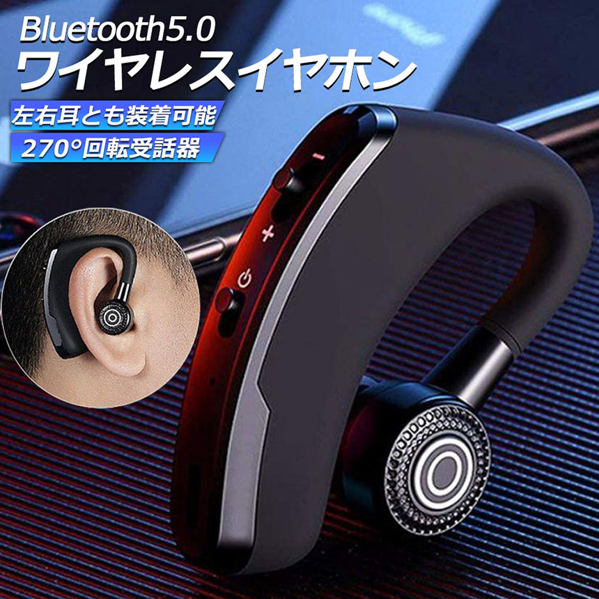 ワイヤレスイヤホン ヘッドセット 耳掛け 耳かけ Bluetooth5.0