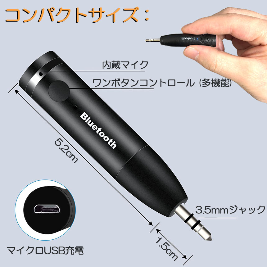 Bluetooth レシーバー 車載レシーバー ブルートゥース レシーバー 無線 受信機 AUX bluetoothポータブル 3.5mm ジャック  : e02-95a : アナミストア - 通販 - Yahoo!ショッピング